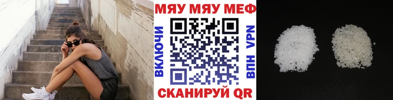 Меф VHQ  Купить где  Петушки 